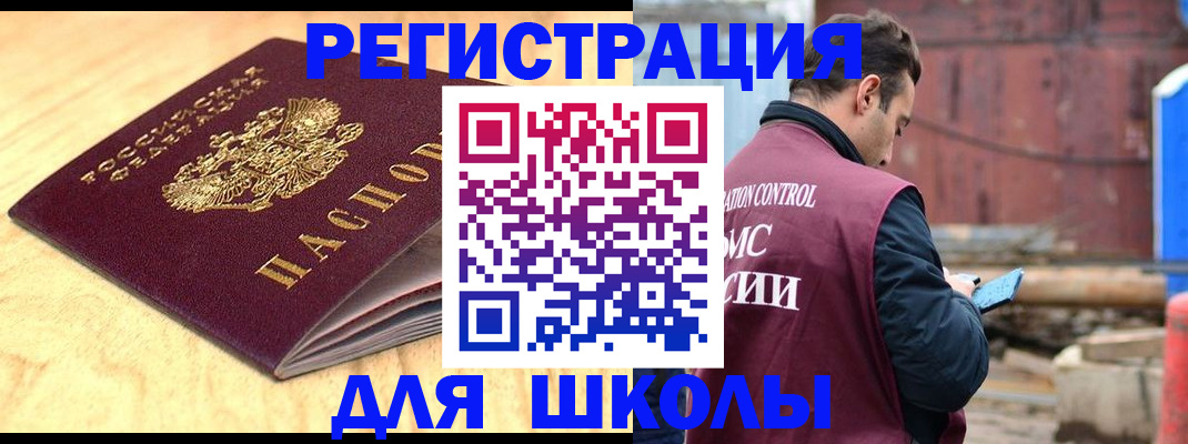 прописка ребенка в Тогучине