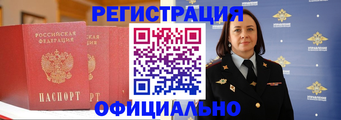 прописка поиск в Тогучине