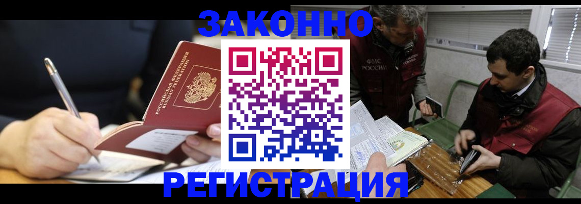 временная регистрация адрес в Тогучине