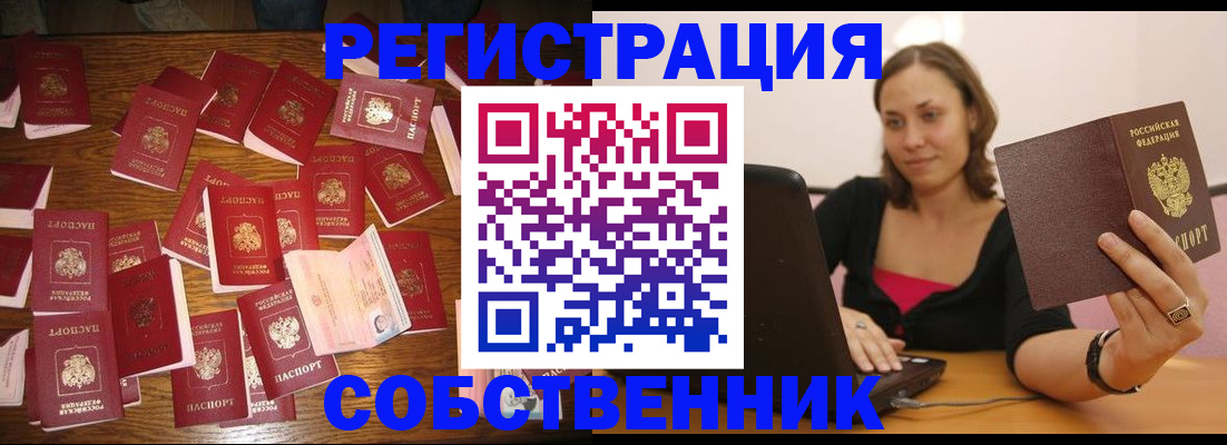 прописка для военкомата в Тогучине