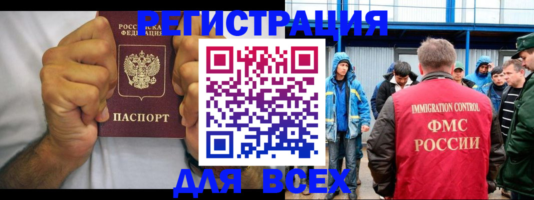 прописка для военкомата в Тогучине